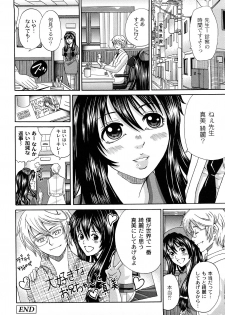 [Kuro] Tadashii Kanojo no Aishikata Perfect Bizarre - page 40