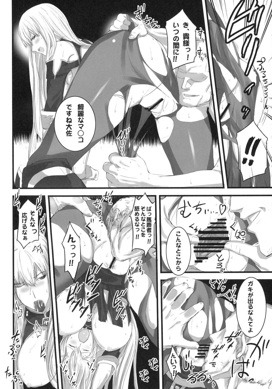 (C76) [Fukafuka Tenshoku (Torou)] Valkyria Ryousan Keikaku (Valkyria Chronicles) page 13 full