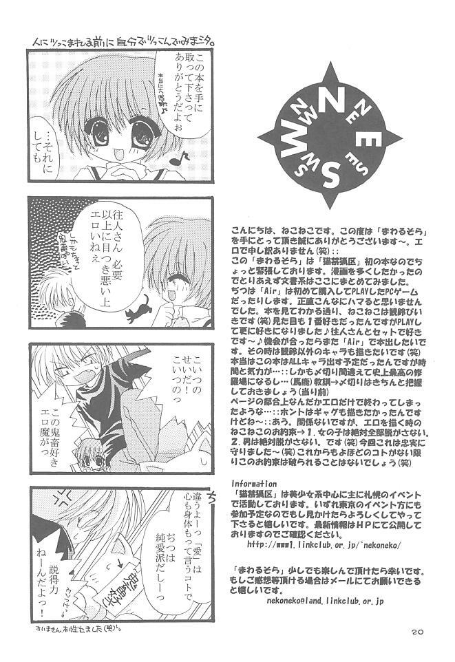 (SUPER10) [Neko Kinryouku (NekoNeko)] Mawaru Sora (Air) page 19 full