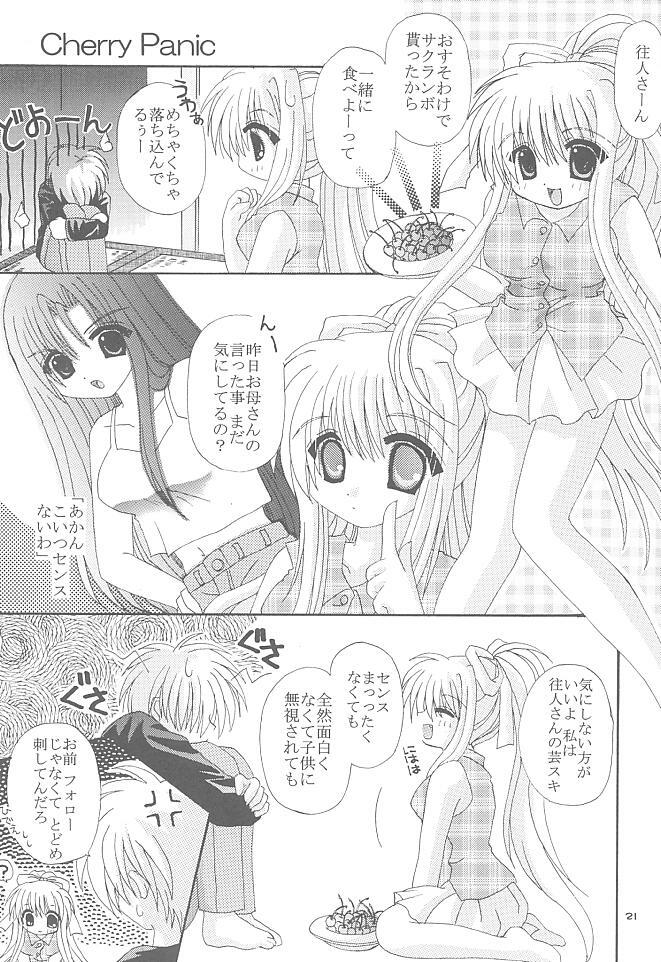 (SUPER10) [Neko Kinryouku (NekoNeko)] Mawaru Sora (Air) page 20 full