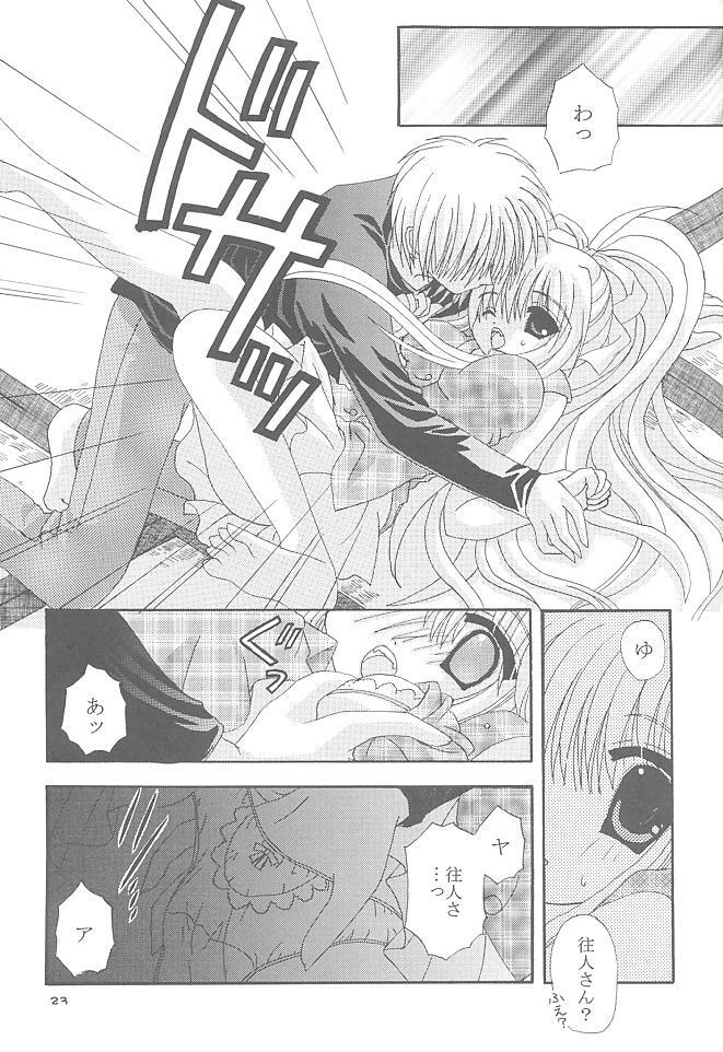 (SUPER10) [Neko Kinryouku (NekoNeko)] Mawaru Sora (Air) page 22 full
