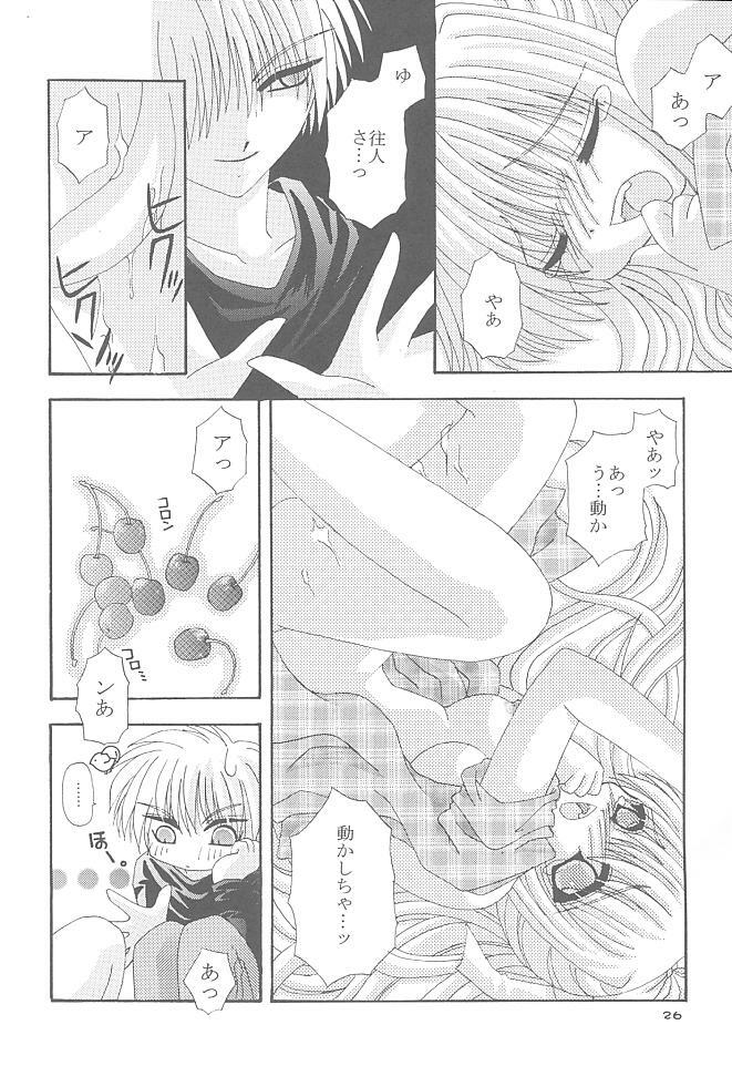 (SUPER10) [Neko Kinryouku (NekoNeko)] Mawaru Sora (Air) page 25 full