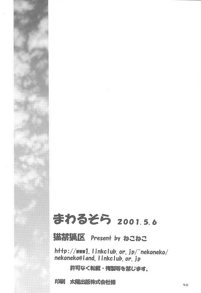 (SUPER10) [Neko Kinryouku (NekoNeko)] Mawaru Sora (Air) page 29 full