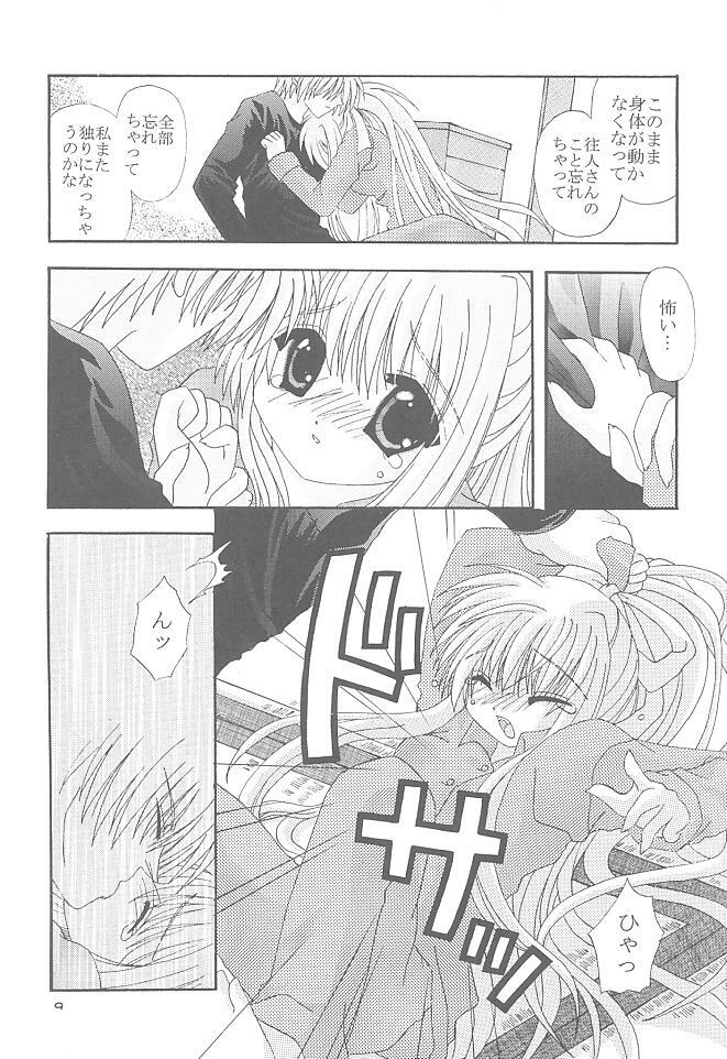 (SUPER10) [Neko Kinryouku (NekoNeko)] Mawaru Sora (Air) page 8 full