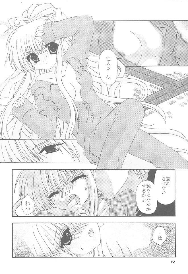 (SUPER10) [Neko Kinryouku (NekoNeko)] Mawaru Sora (Air) page 9 full