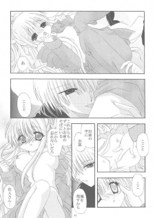 (SUPER10) [Neko Kinryouku (NekoNeko)] Mawaru Sora (Air) - page 10