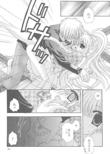 (SUPER10) [Neko Kinryouku (NekoNeko)] Mawaru Sora (Air) - page 22