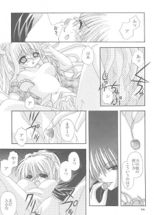 (SUPER10) [Neko Kinryouku (NekoNeko)] Mawaru Sora (Air) - page 23