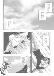 (SUPER10) [Neko Kinryouku (NekoNeko)] Mawaru Sora (Air) - page 3