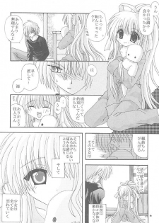 (SUPER10) [Neko Kinryouku (NekoNeko)] Mawaru Sora (Air) - page 5