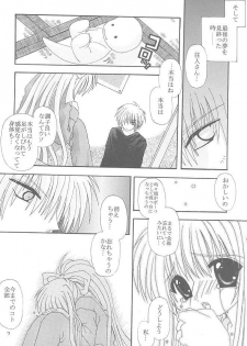 (SUPER10) [Neko Kinryouku (NekoNeko)] Mawaru Sora (Air) - page 6