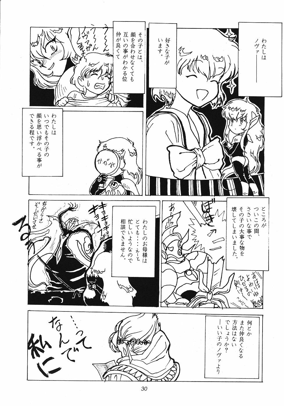 (Comic Castle 6) [Paradise City (Various)] Tabeta Kigasuru 12 (Magic Knight Rayearth) page 29 full