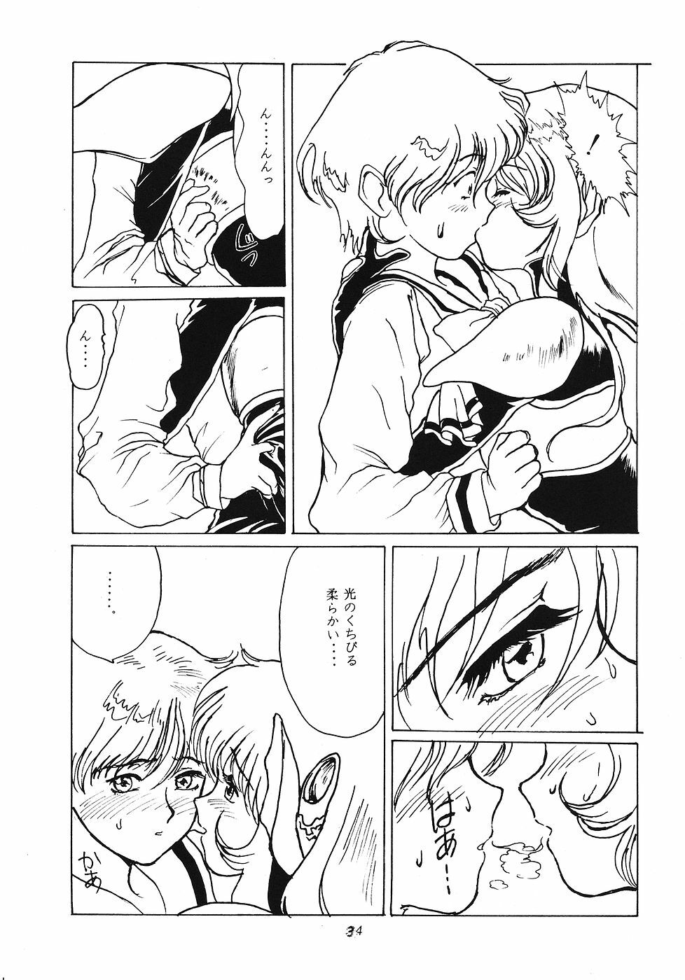 (Comic Castle 6) [Paradise City (Various)] Tabeta Kigasuru 12 (Magic Knight Rayearth) page 33 full