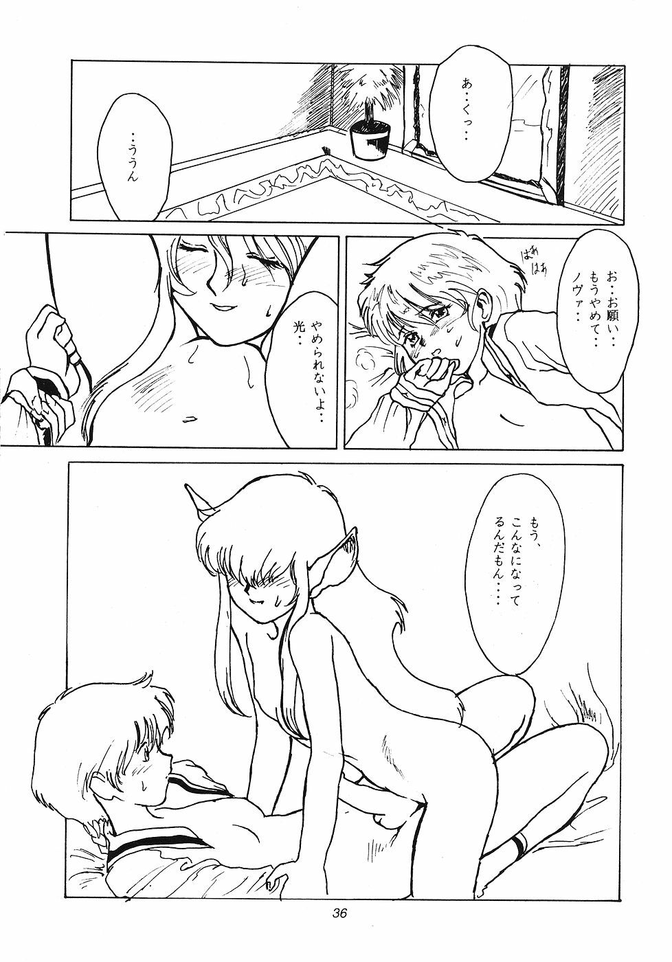 (Comic Castle 6) [Paradise City (Various)] Tabeta Kigasuru 12 (Magic Knight Rayearth) page 35 full