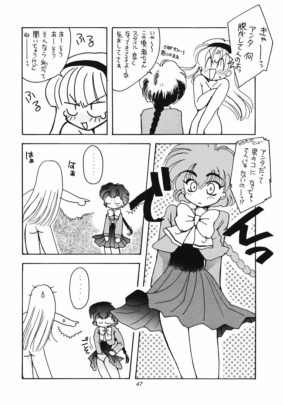 (Comic Castle 6) [Paradise City (Various)] Tabeta Kigasuru 12 (Magic Knight Rayearth) page 46 full