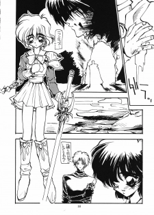 (Comic Castle 6) [Paradise City (Various)] Tabeta Kigasuru 12 (Magic Knight Rayearth) - page 15
