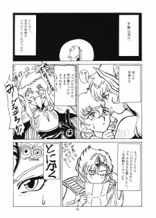 (Comic Castle 6) [Paradise City (Various)] Tabeta Kigasuru 12 (Magic Knight Rayearth) - page 30