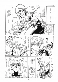 (Comic Castle 6) [Paradise City (Various)] Tabeta Kigasuru 12 (Magic Knight Rayearth) - page 31