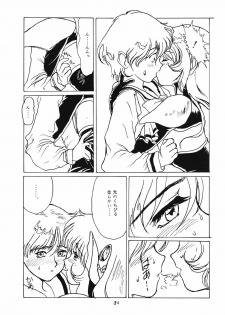 (Comic Castle 6) [Paradise City (Various)] Tabeta Kigasuru 12 (Magic Knight Rayearth) - page 33