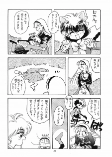 (Comic Castle 6) [Paradise City (Various)] Tabeta Kigasuru 12 (Magic Knight Rayearth) - page 44