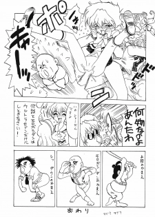 (Comic Castle 6) [Paradise City (Various)] Tabeta Kigasuru 12 (Magic Knight Rayearth) - page 9