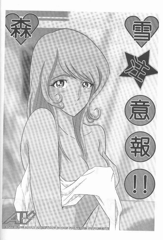 [TIMTIM Machine (Hanada Ranmaru, Kazuma G-VERSION)] TIMTIM Machine 9-gou (Kanon) page 39 full