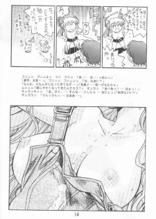 [TIMTIM Machine (Hanada Ranmaru, Kazuma G-VERSION)] TIMTIM Machine 9-gou (Kanon) - page 13