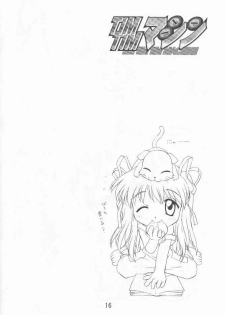 [TIMTIM Machine (Hanada Ranmaru, Kazuma G-VERSION)] TIMTIM Machine 9-gou (Kanon) - page 15
