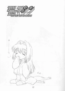 [TIMTIM Machine (Hanada Ranmaru, Kazuma G-VERSION)] TIMTIM Machine 9-gou (Kanon) - page 16