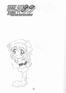 [TIMTIM Machine (Hanada Ranmaru, Kazuma G-VERSION)] TIMTIM Machine 9-gou (Kanon) - page 24