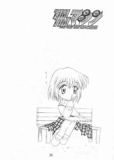 [TIMTIM Machine (Hanada Ranmaru, Kazuma G-VERSION)] TIMTIM Machine 9-gou (Kanon) - page 29