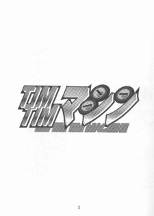[TIMTIM Machine (Hanada Ranmaru, Kazuma G-VERSION)] TIMTIM Machine 9-gou (Kanon) - page 2