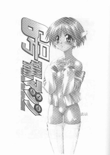 [TIMTIM Machine (Hanada Ranmaru, Kazuma G-VERSION)] TIMTIM Machine 9-gou (Kanon) - page 32