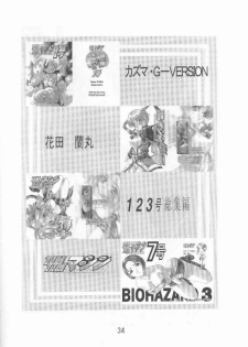 [TIMTIM Machine (Hanada Ranmaru, Kazuma G-VERSION)] TIMTIM Machine 9-gou (Kanon) - page 33