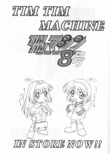 [TIMTIM Machine (Hanada Ranmaru, Kazuma G-VERSION)] TIMTIM Machine 9-gou (Kanon) - page 36