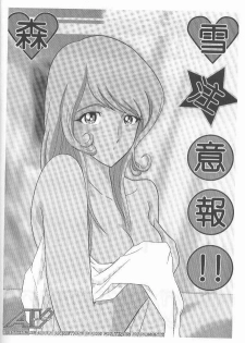 [TIMTIM Machine (Hanada Ranmaru, Kazuma G-VERSION)] TIMTIM Machine 9-gou (Kanon) - page 39