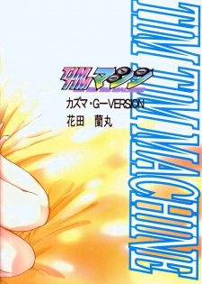 [TIMTIM Machine (Hanada Ranmaru, Kazuma G-VERSION)] TIMTIM Machine 9-gou (Kanon) - page 42