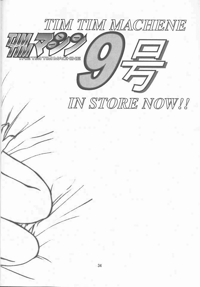 [TIMTIM Machine (Hanada Ranmaru, Kazuma G-VERSION)] TIMTIM Machine 10-gou (AIR) page 33 full