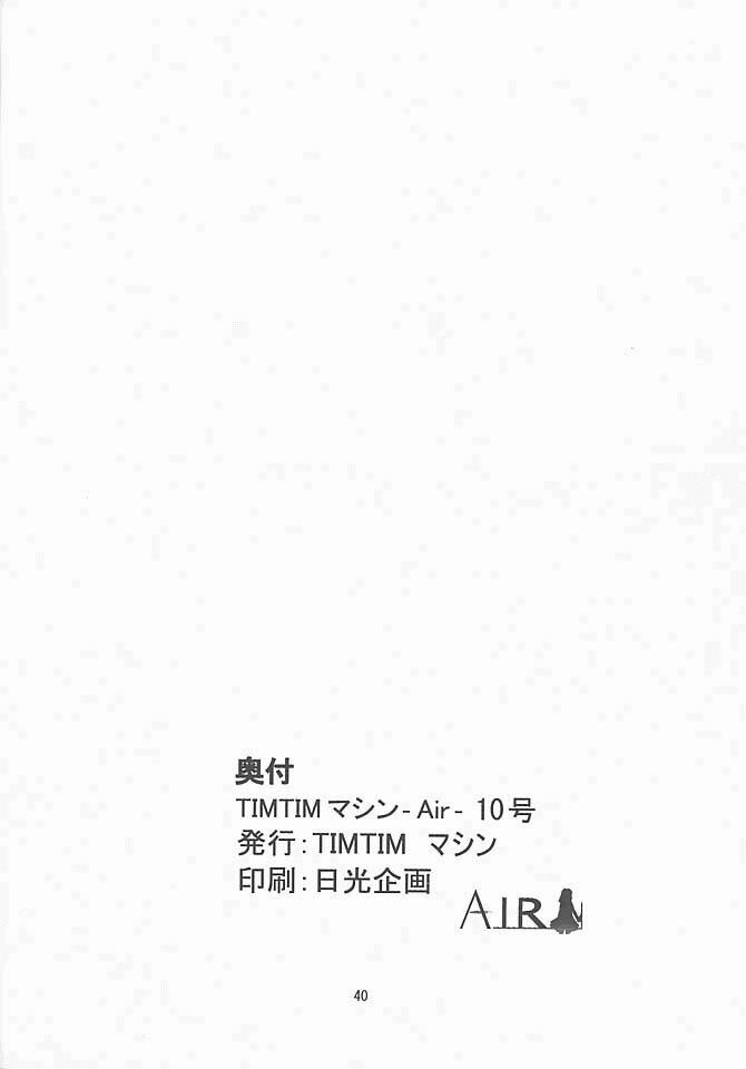 [TIMTIM Machine (Hanada Ranmaru, Kazuma G-VERSION)] TIMTIM Machine 10-gou (AIR) page 39 full