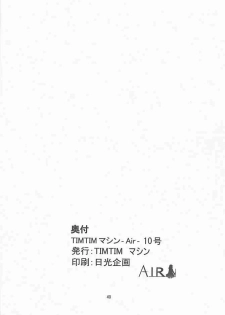 [TIMTIM Machine (Hanada Ranmaru, Kazuma G-VERSION)] TIMTIM Machine 10-gou (AIR) - page 39