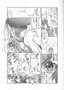 [TIMTIM Machine (Hanada Ranmaru, Kazuma G-VERSION)] TIMTIM Machine 10-gou (AIR) - page 8