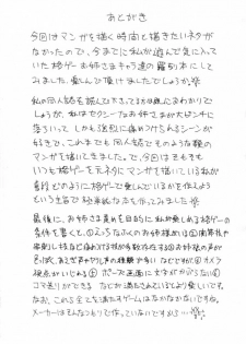 (C53) [Yuriai Kojinshi Kai (Yuri Ai)] THINSKIN (Various) - page 32