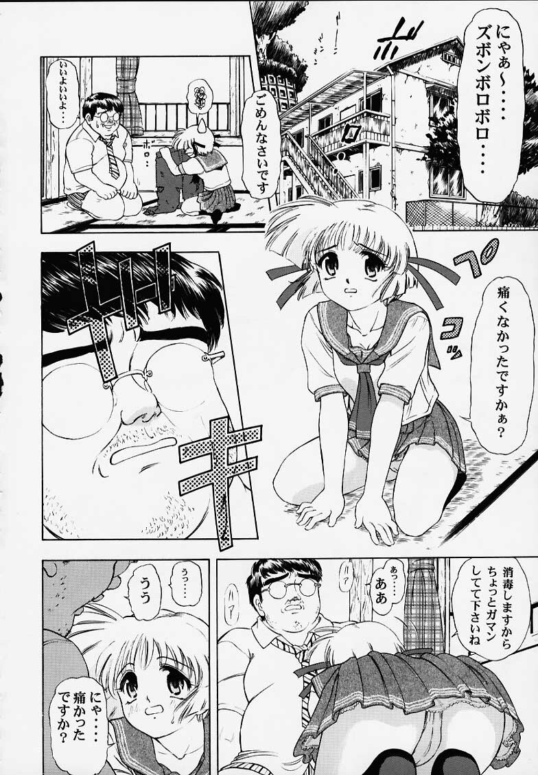 (C58) [Mongoose Studio (Deep Purple '72, Rokujou Mugi)] Chisa de Ikou!! (Comic Party) page 17 full