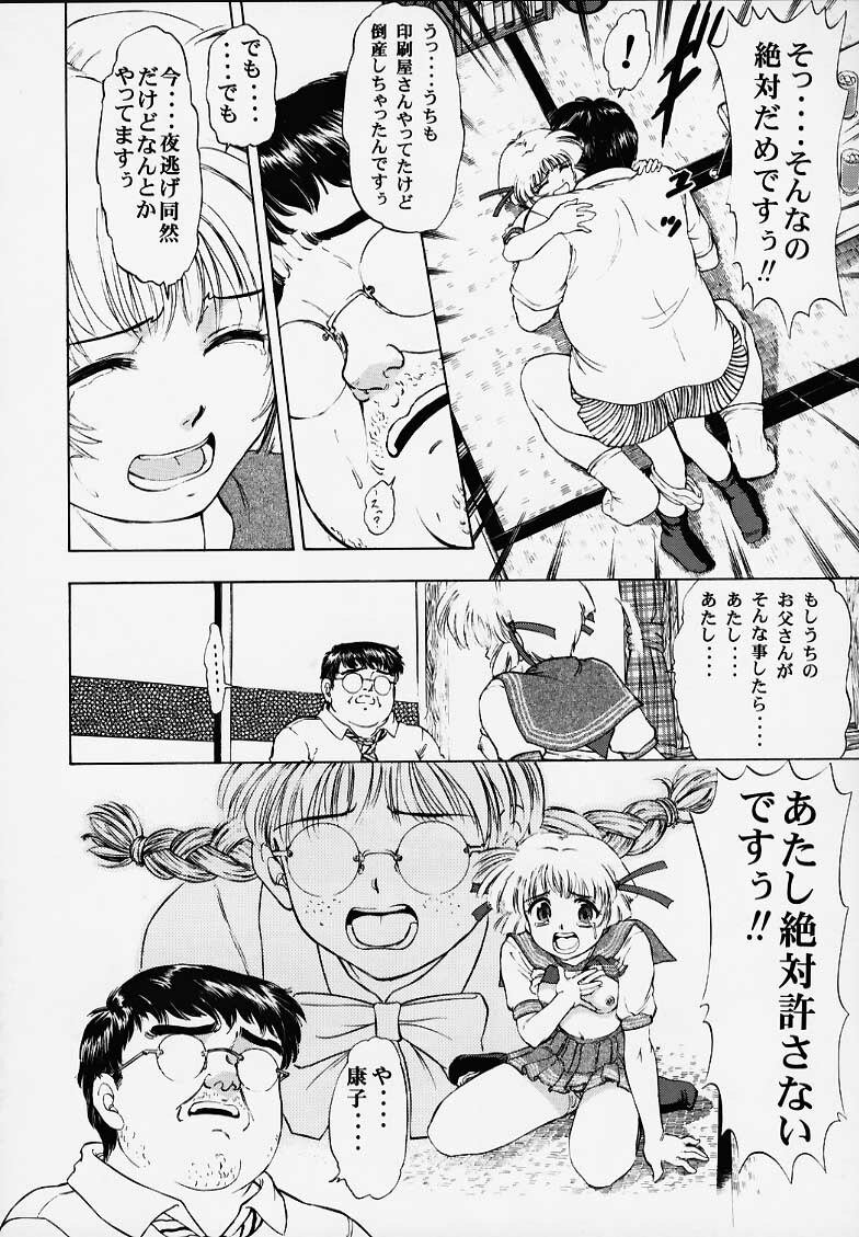 (C58) [Mongoose Studio (Deep Purple '72, Rokujou Mugi)] Chisa de Ikou!! (Comic Party) page 21 full