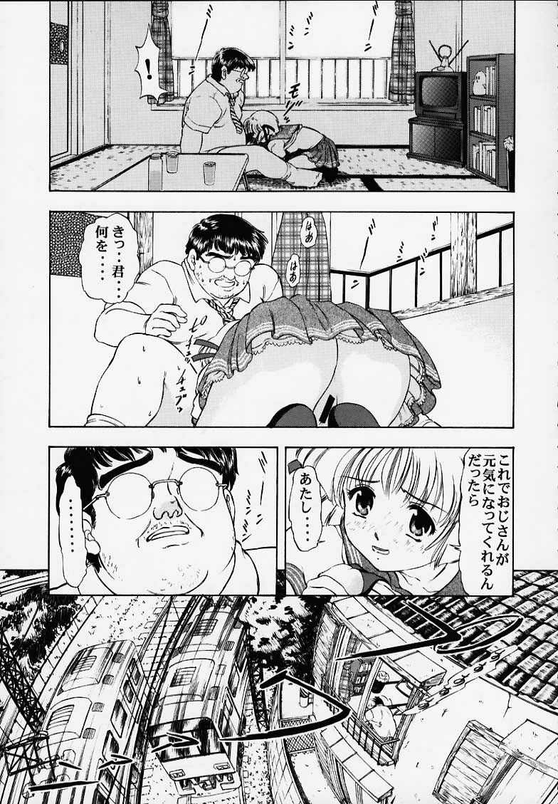 (C58) [Mongoose Studio (Deep Purple '72, Rokujou Mugi)] Chisa de Ikou!! (Comic Party) page 22 full