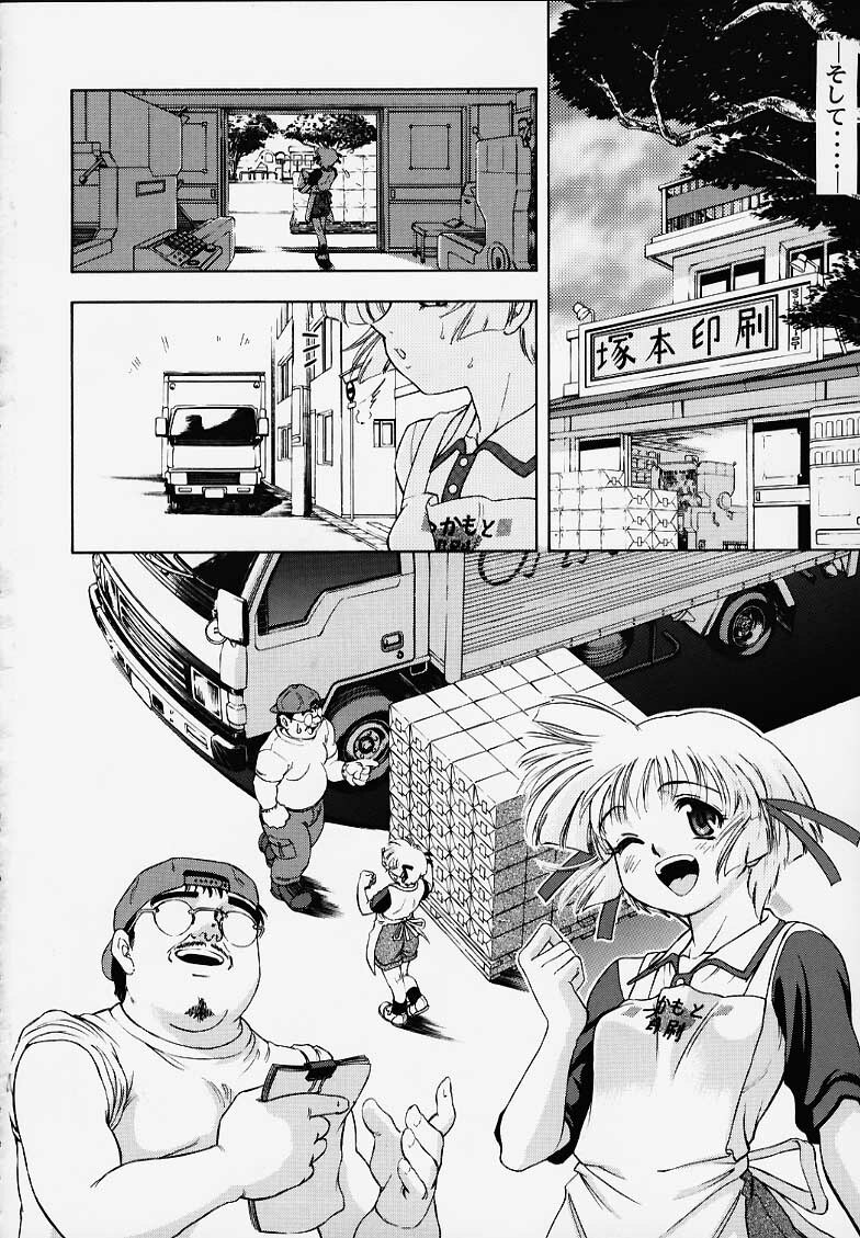 (C58) [Mongoose Studio (Deep Purple '72, Rokujou Mugi)] Chisa de Ikou!! (Comic Party) page 31 full