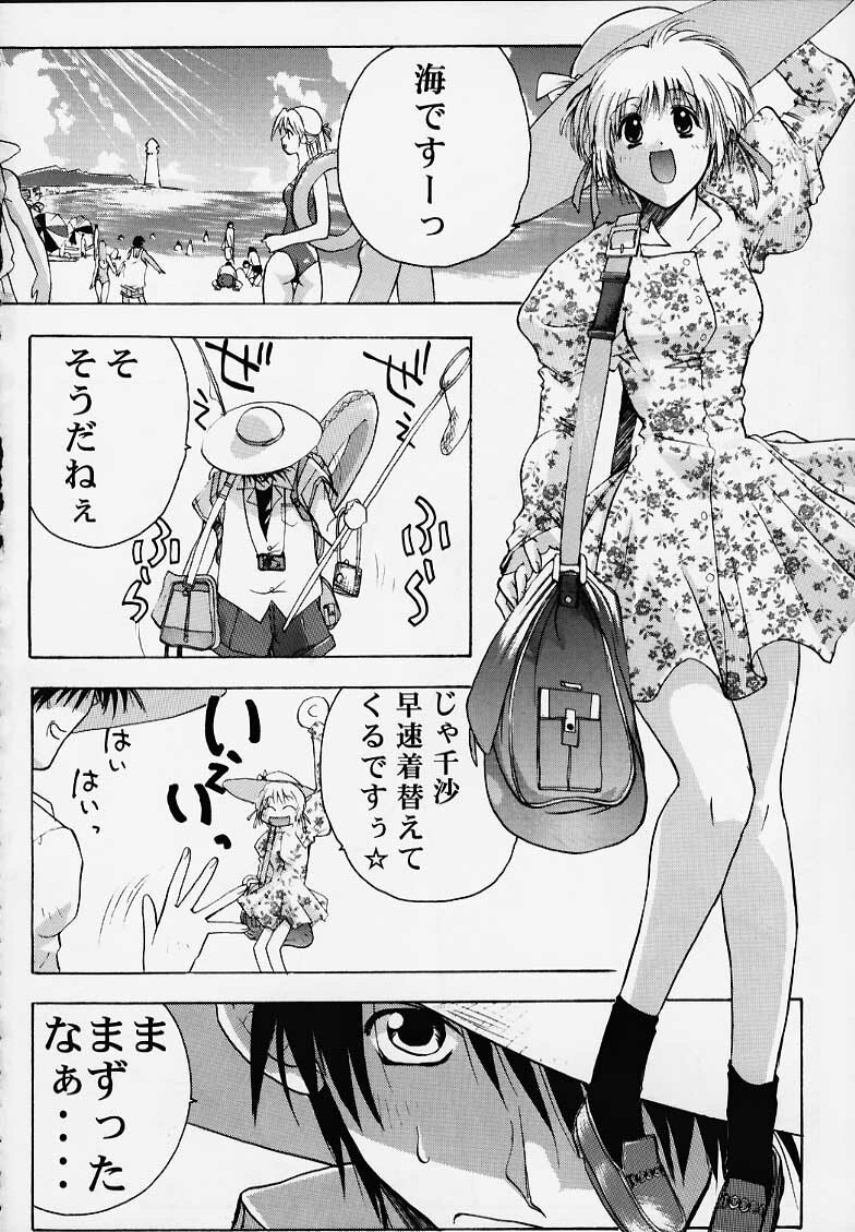 (C58) [Mongoose Studio (Deep Purple '72, Rokujou Mugi)] Chisa de Ikou!! (Comic Party) page 33 full