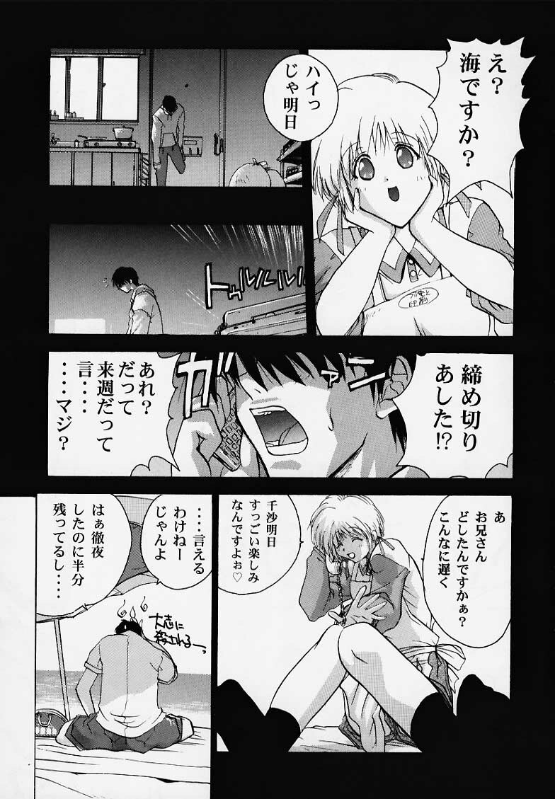 (C58) [Mongoose Studio (Deep Purple '72, Rokujou Mugi)] Chisa de Ikou!! (Comic Party) page 34 full