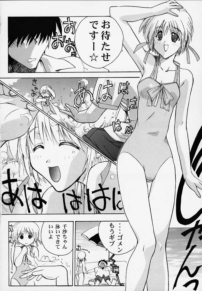 (C58) [Mongoose Studio (Deep Purple '72, Rokujou Mugi)] Chisa de Ikou!! (Comic Party) page 35 full