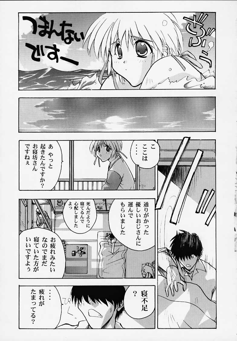 (C58) [Mongoose Studio (Deep Purple '72, Rokujou Mugi)] Chisa de Ikou!! (Comic Party) page 36 full